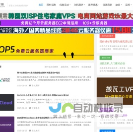 老部落 - 云服务器优惠活动和服务器租用推荐